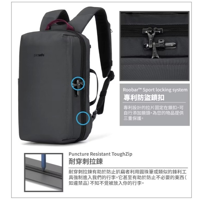 【Pacsafe】送》防盜電腦背包 11L 13吋筆電 Metrosafe X 防偷防搶 書包 公事包 30665144-細節圖4