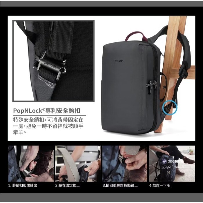 【Pacsafe】送》防盜電腦背包 11L 13吋筆電 Metrosafe X 防偷防搶 書包 公事包 30665144-細節圖5