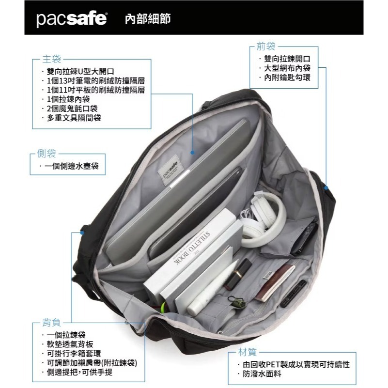 【Pacsafe】送》防盜電腦背包 11L 13吋筆電 Metrosafe X 防偷防搶 書包 公事包 30665144-細節圖8