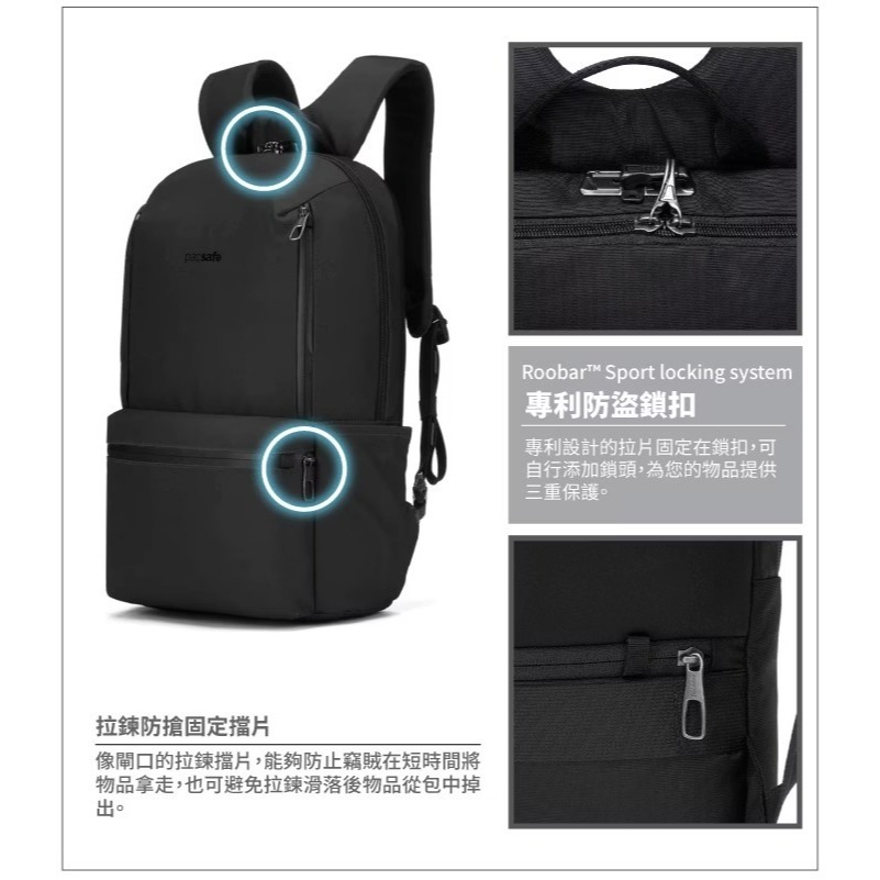 【Pacsafe】活動》防盜休閒背包 20L 15吋筆電 Metrosafe X 電腦背包 防偷書包 30640100-細節圖4