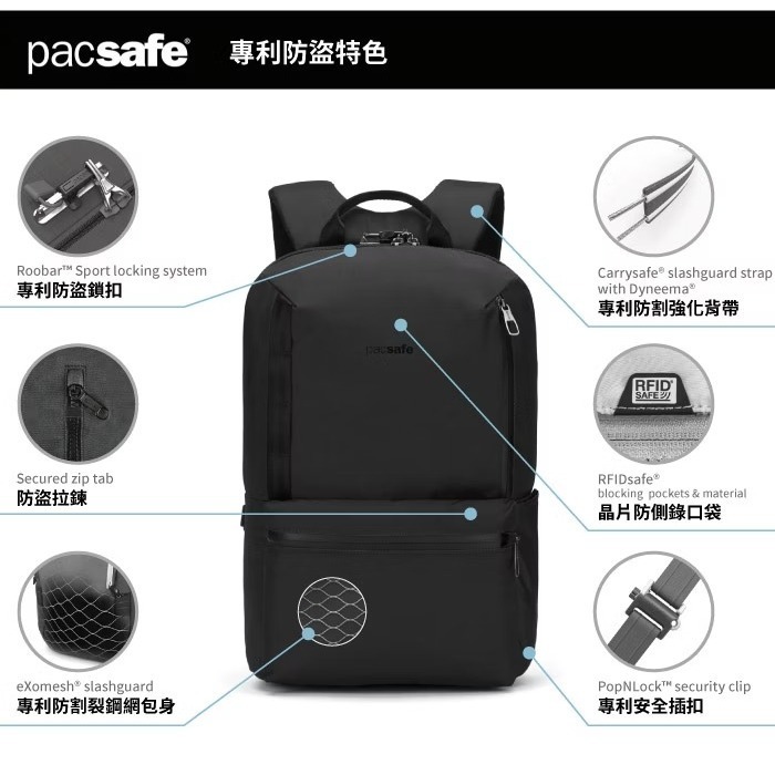 【Pacsafe】送》防盜休閒背包 20L 15吋筆電 Metrosafe X 電腦背包 防偷書包 30640100-細節圖3