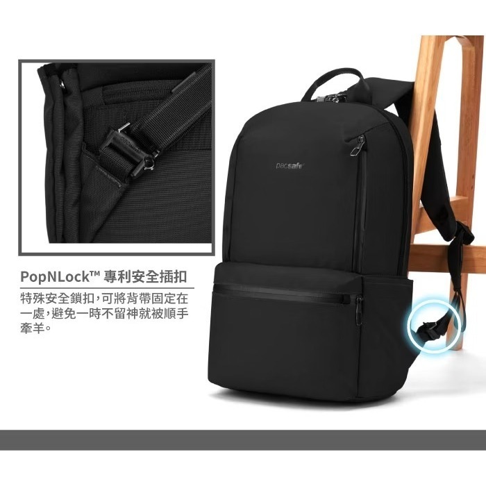 【Pacsafe】送》防盜休閒背包 20L 15吋筆電 Metrosafe X 電腦背包 防偷書包 30640100-細節圖5