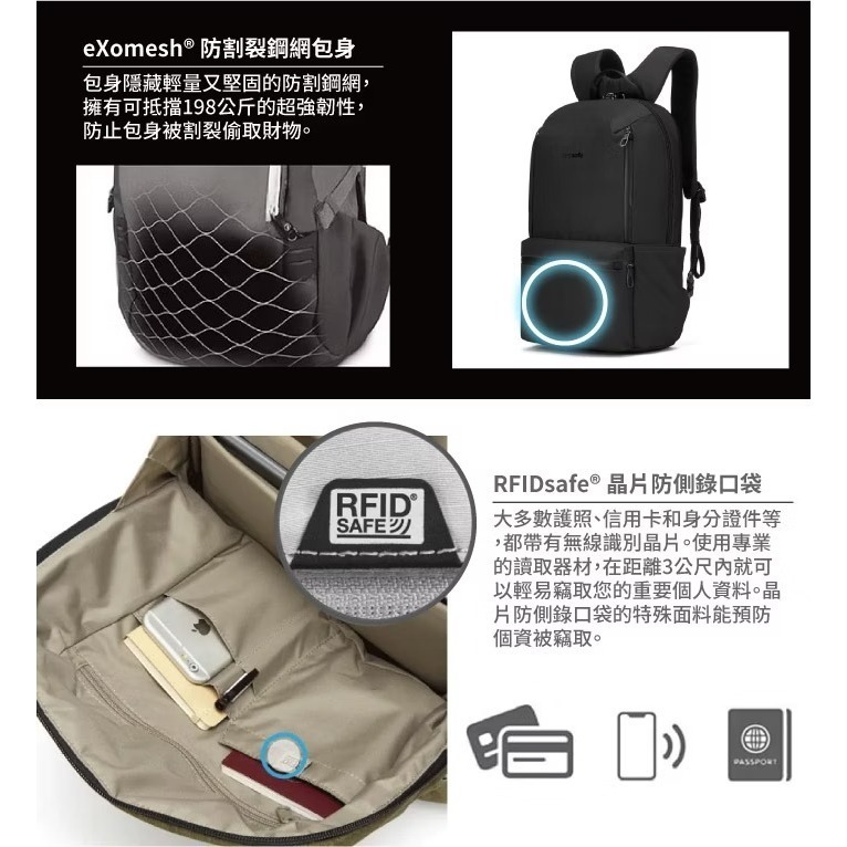 【Pacsafe】送》防盜休閒背包 20L 15吋筆電 Metrosafe X 電腦背包 防偷書包 30640100-細節圖7