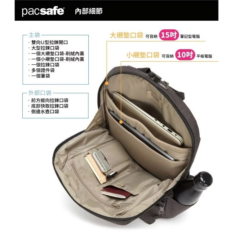 【Pacsafe】送》防盜休閒背包 20L 15吋筆電 Metrosafe X 電腦背包 防偷書包 30640100-細節圖8