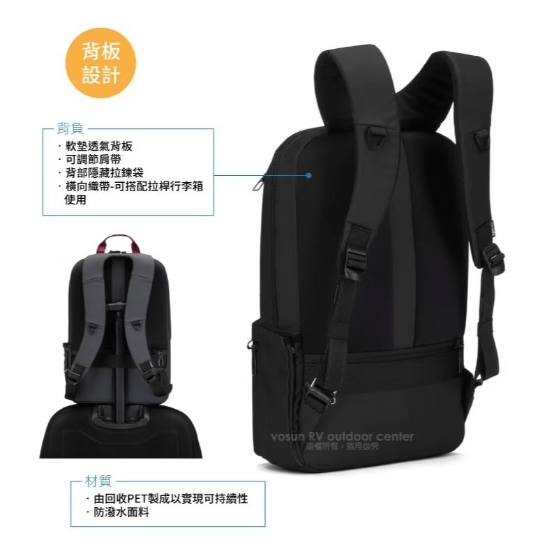 【Pacsafe】送》防盜休閒背包 20L 15吋筆電 Metrosafe X 電腦背包 防偷書包 30640100-細節圖9