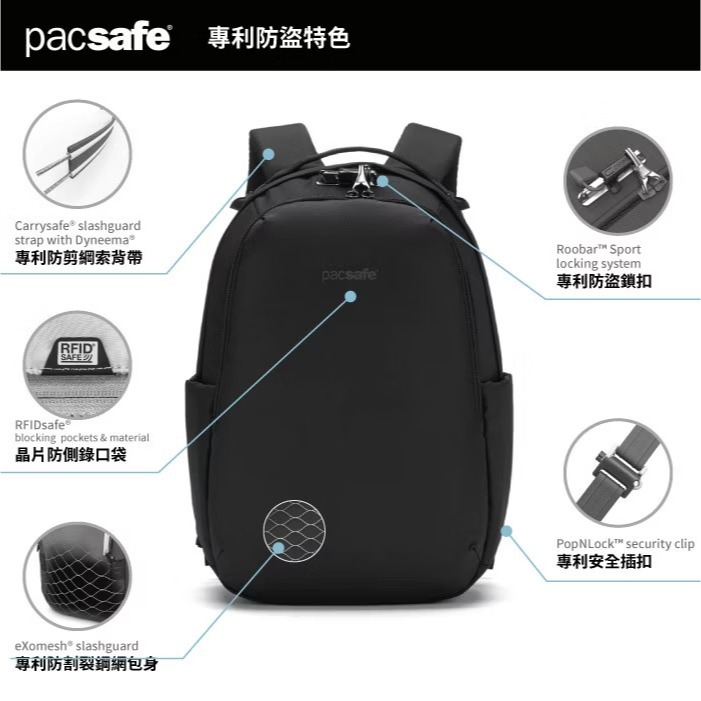 【Pacsafe】送》防盜休閒背包 16L V All-around 13吋筆電 電腦背包 登山背包 61120130-細節圖3
