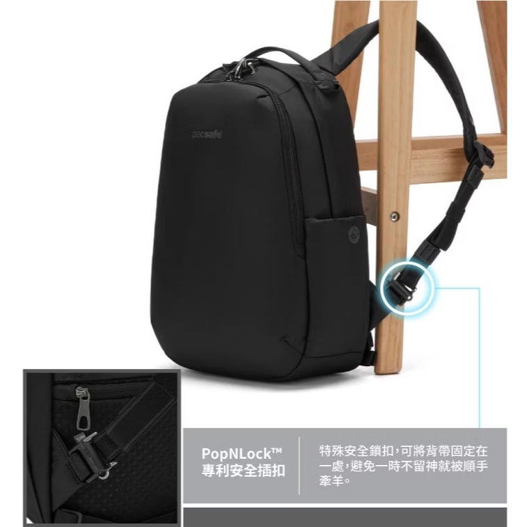 【Pacsafe】送》防盜休閒背包 16L V All-around 13吋筆電 電腦背包 登山背包 61120130-細節圖5