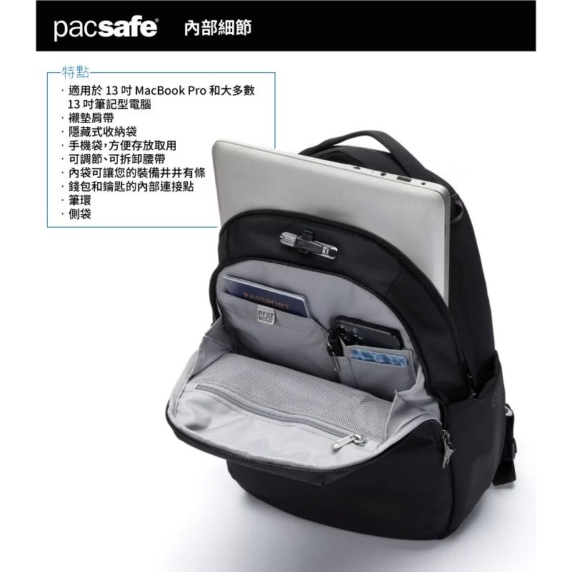 【Pacsafe】送》防盜休閒背包 16L V All-around 13吋筆電 電腦背包 登山背包 61120130-細節圖8
