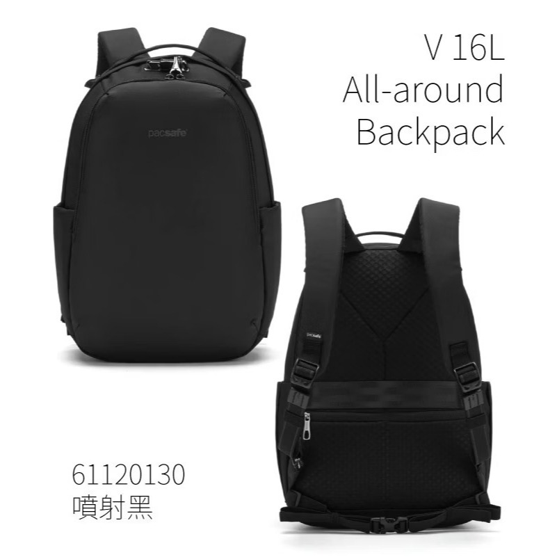 【Pacsafe】送》防盜休閒背包 16L V All-around 13吋筆電 電腦背包 登山背包 61120130-細節圖2