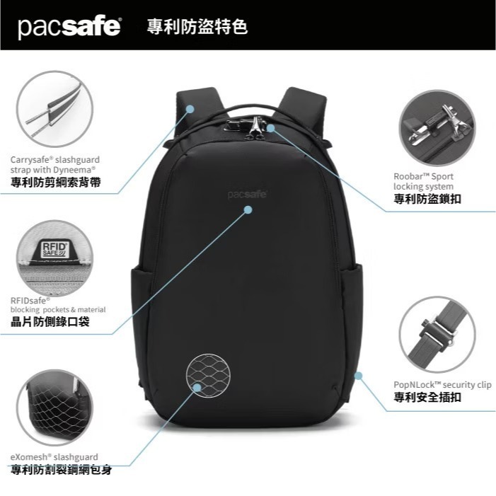 【Pacsafe】送》防盜休閒背包 16L V All-around 13吋筆電 電腦背包 登山背包 61120130-細節圖3