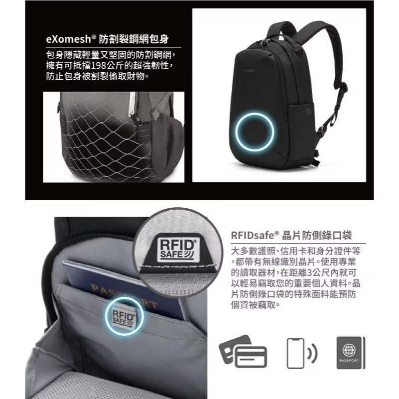 【Pacsafe】送》防盜休閒背包 16L V All-around 13吋筆電 電腦背包 登山背包 61120130-細節圖7