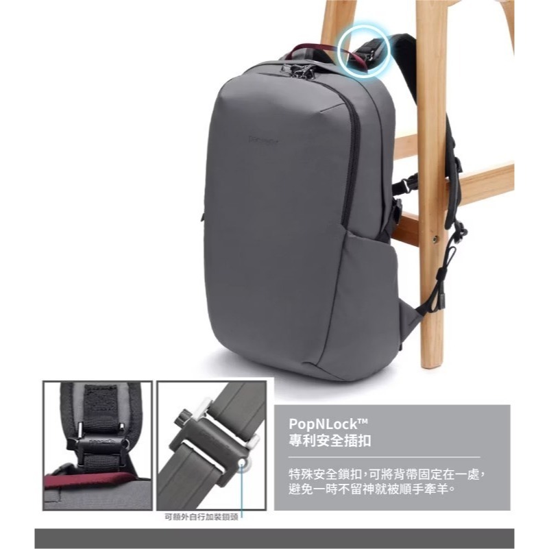 【澳洲 Pacsafe】活動》防盜休閒背包 24L V 13吋筆電 RFID防搶防盜 書包 登山背包 60301144-細節圖5