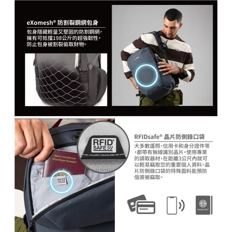 【澳洲 Pacsafe】活動》防盜休閒背包 24L V 13吋筆電 RFID防搶防盜 書包 登山背包 60301144-細節圖7