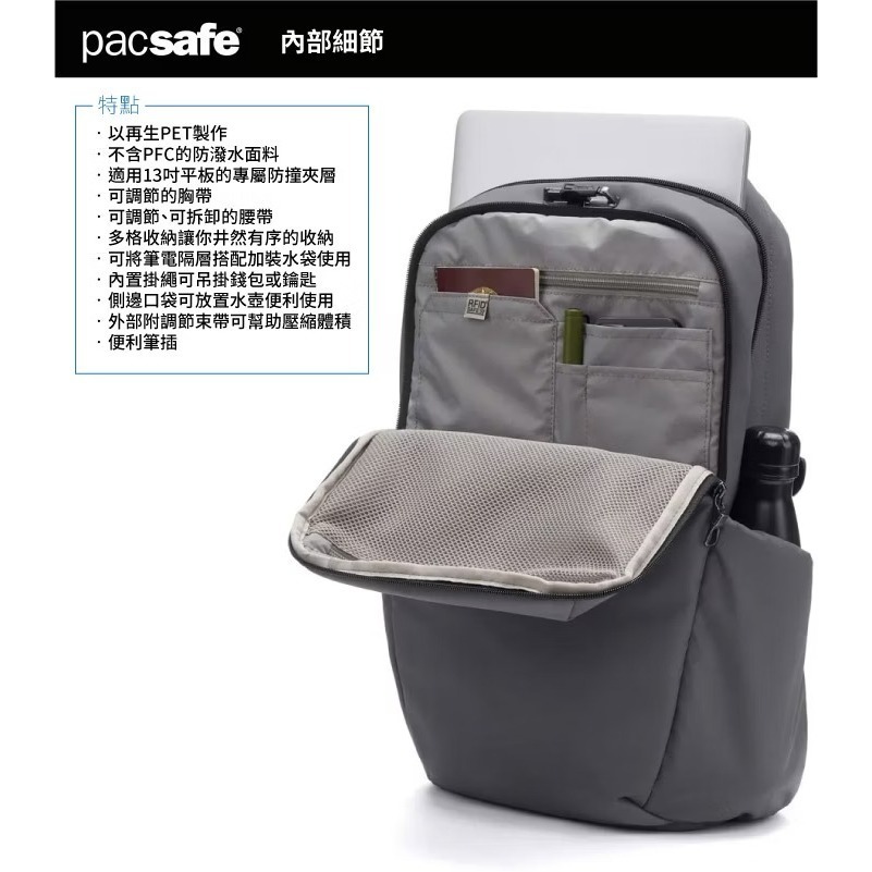 【澳洲 Pacsafe】活動》防盜休閒背包 24L V 13吋筆電 RFID防搶防盜 書包 登山背包 60301144-細節圖8