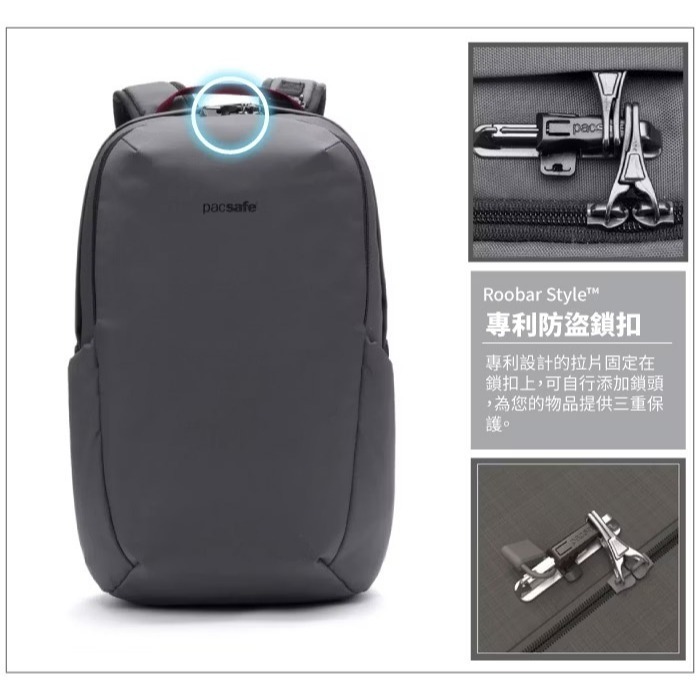 【澳洲 Pacsafe】送》防盜休閒背包 24L V 13吋筆電 RFID防搶防盜 書包 登山背包 60301144-細節圖4