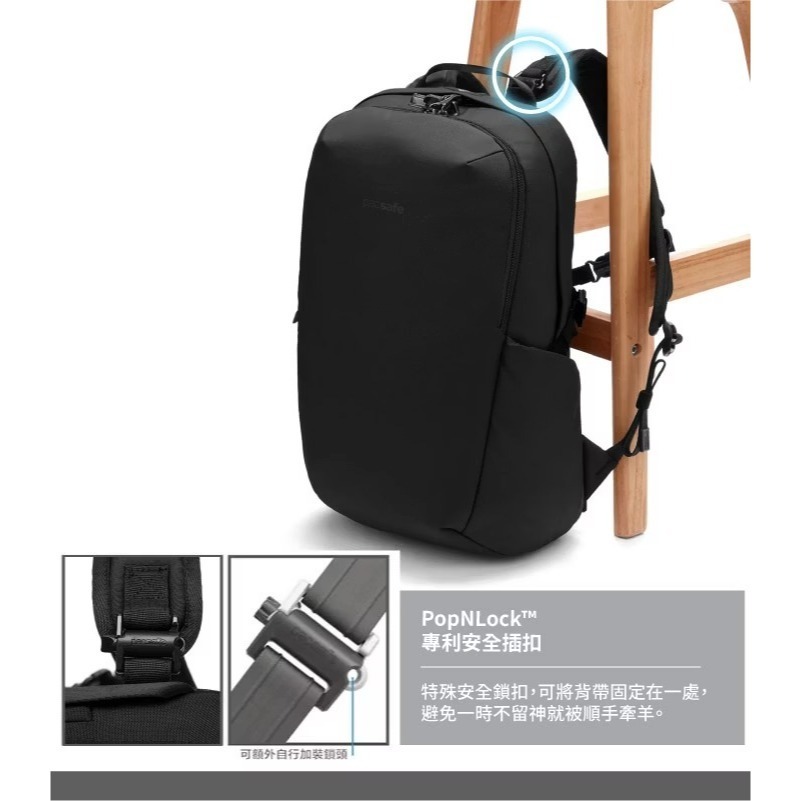 【澳洲 Pacsafe】活動》防盜休閒背包 24L V 13吋筆電 RFID防搶防盜 書包 登山背包 60301130-細節圖6
