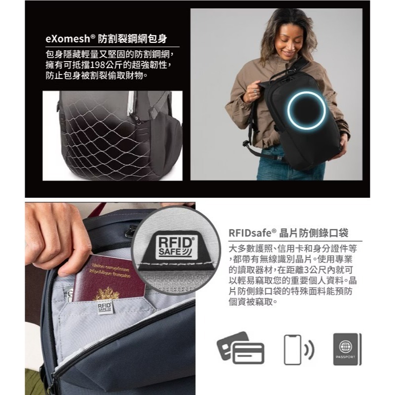 【澳洲 Pacsafe】活動》防盜休閒背包 24L V 13吋筆電 RFID防搶防盜 書包 登山背包 60301130-細節圖8