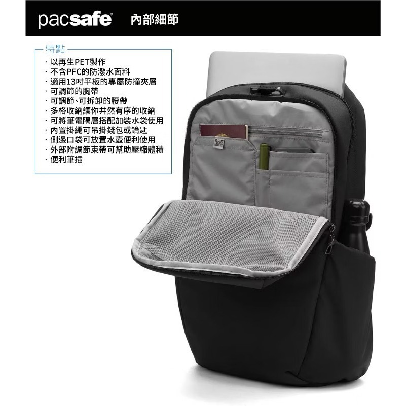 【澳洲 Pacsafe】活動》防盜休閒背包 24L V 13吋筆電 RFID防搶防盜 書包 登山背包 60301130-細節圖9