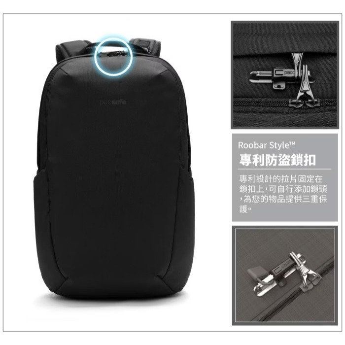 【澳洲 Pacsafe】送》防盜休閒背包 24L V 13吋筆電 RFID防搶防盜 書包 登山背包 60301130-細節圖5