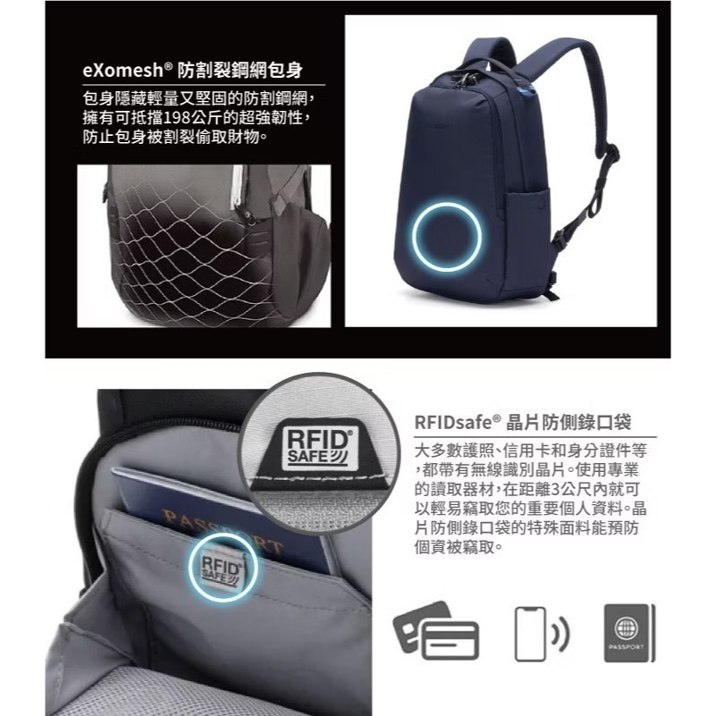 【Pacsafe】送》防盜休閒背包 16L V All-around 13吋筆電 電腦背包 登山背包 61120658-細節圖7