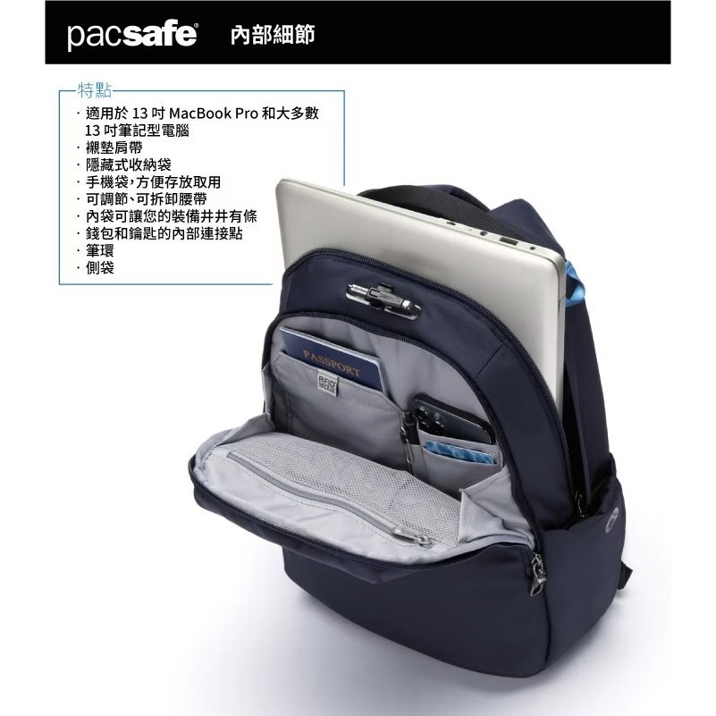 【Pacsafe】送》防盜休閒背包 16L V All-around 13吋筆電 電腦背包 登山背包 61120658-細節圖8