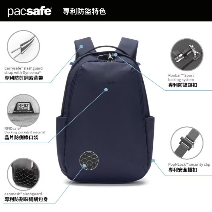 【Pacsafe】送》防盜休閒背包 16L V All-around 13吋筆電 電腦背包 登山背包 61120658-細節圖3