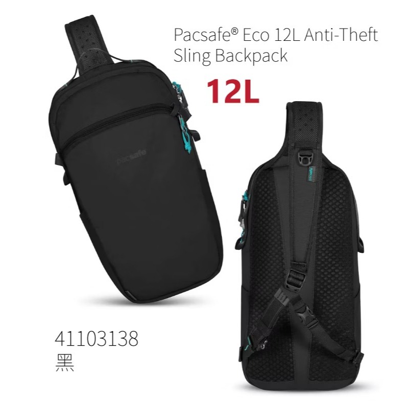 【澳洲 Pacsafe】送》防盜斜肩包 12L Sling 11吋平板 胸包 防偷 側背包 隨身皮包 41103138-細節圖2
