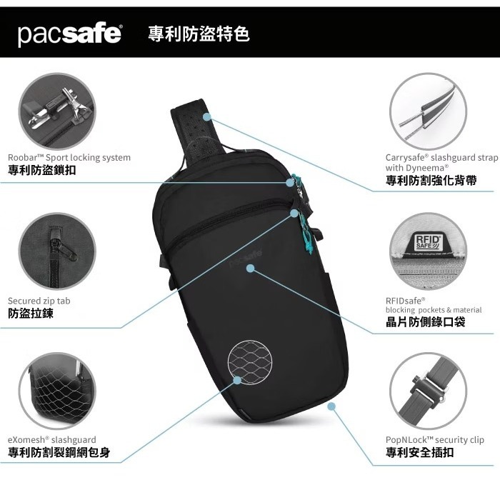 【澳洲 Pacsafe】送》防盜斜肩包 12L Sling 11吋平板 胸包 防偷 側背包 隨身皮包 41103138-細節圖3