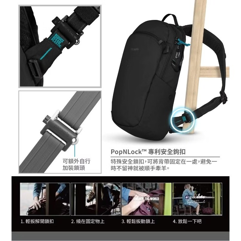 【澳洲 Pacsafe】送》防盜斜肩包 12L Sling 11吋平板 胸包 防偷 側背包 隨身皮包 41103138-細節圖5