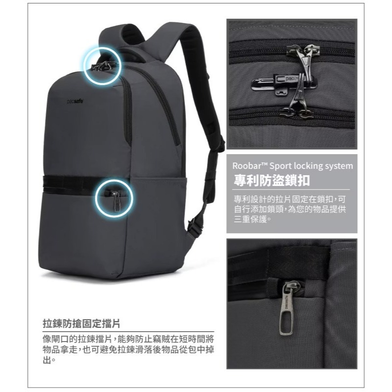 【Pacsafe】送》防盜休閒背包 25L 16吋筆電 Metrosafe X 電腦背包 防搶 書包 30645144-細節圖4