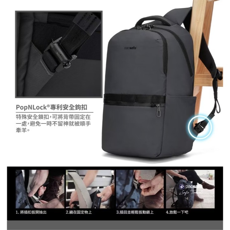 【Pacsafe】送》防盜休閒背包 25L 16吋筆電 Metrosafe X 電腦背包 防搶 書包 30645144-細節圖5