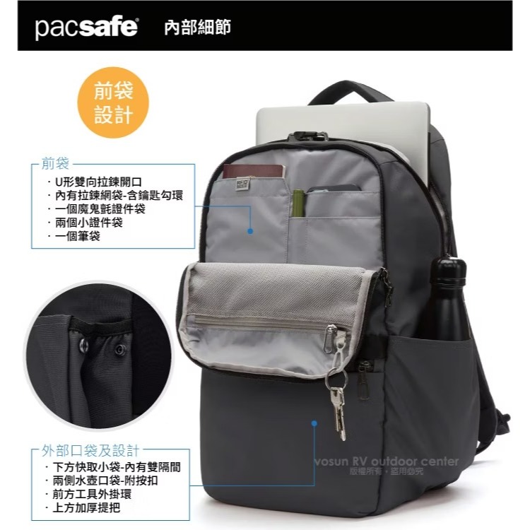 【Pacsafe】送》防盜休閒背包 25L 16吋筆電 Metrosafe X 電腦背包 防搶 書包 30645144-細節圖8