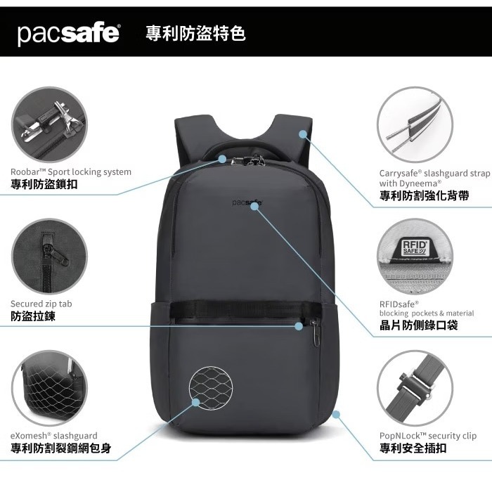 【Pacsafe】送》防盜休閒背包 25L 16吋筆電 Metrosafe X 電腦背包 防搶 書包 30645144-細節圖3