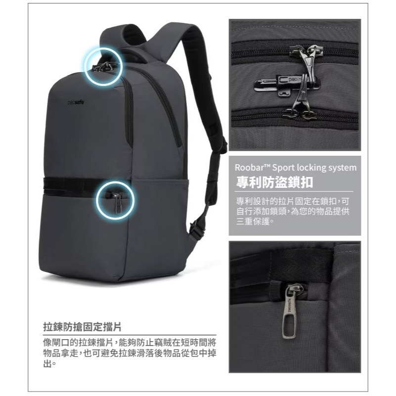【Pacsafe】送》防盜休閒背包 25L 16吋筆電 Metrosafe X 電腦背包 防搶 書包 30645144-細節圖4
