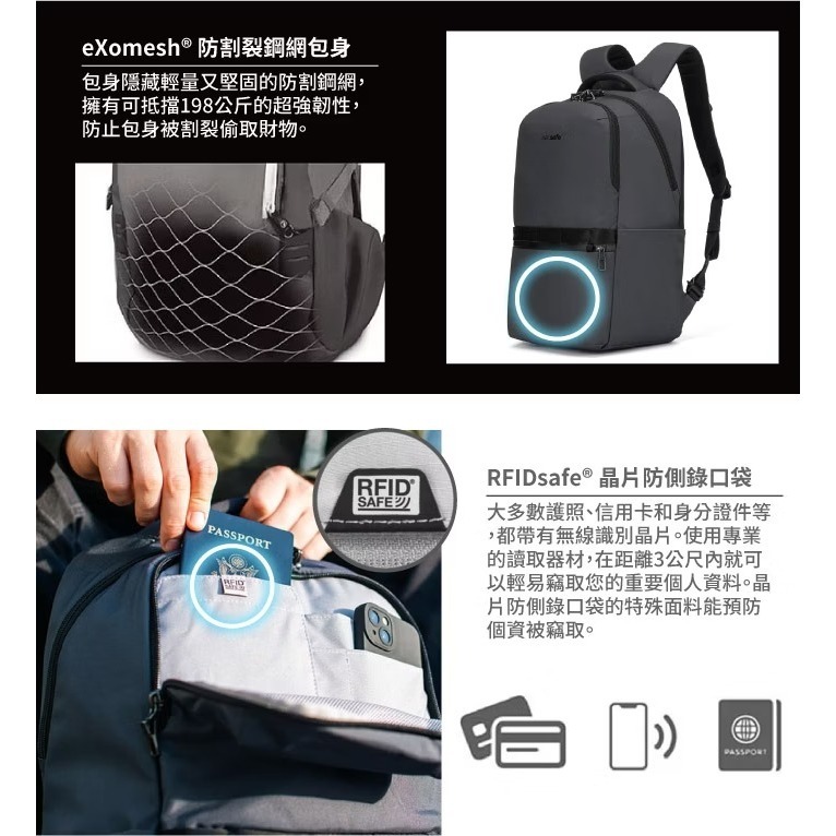 【Pacsafe】送》防盜休閒背包 25L 16吋筆電 Metrosafe X 電腦背包 防搶 書包 30645144-細節圖7