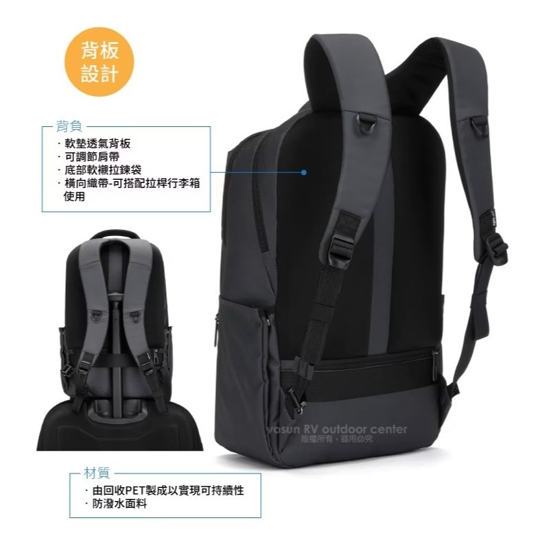 【Pacsafe】送》防盜休閒背包 25L 16吋筆電 Metrosafe X 電腦背包 防搶 書包 30645144-細節圖10