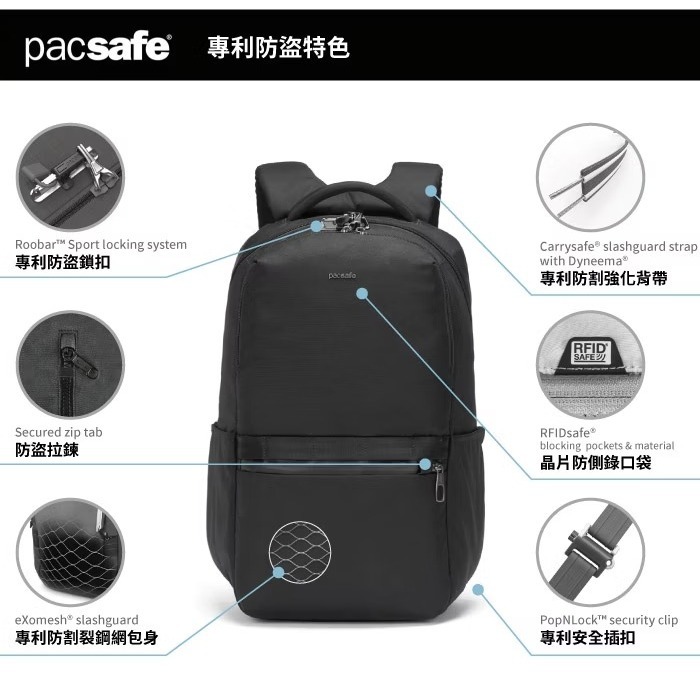 【Pacsafe】活動》防盜休閒背包 25L 16吋筆電 Metrosafe X 電腦背包 防搶 書包 30645100-細節圖3