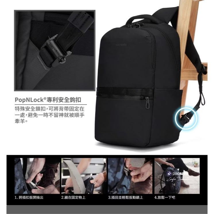 【Pacsafe】活動》防盜休閒背包 25L 16吋筆電 Metrosafe X 電腦背包 防搶 書包 30645100-細節圖5