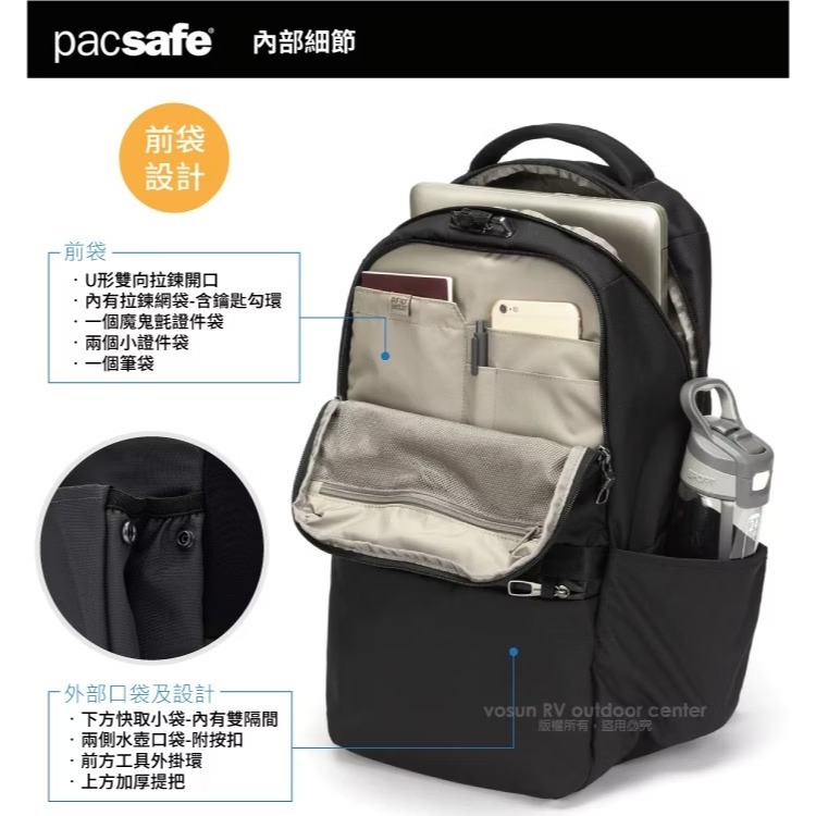 【Pacsafe】活動》防盜休閒背包 25L 16吋筆電 Metrosafe X 電腦背包 防搶 書包 30645100-細節圖8