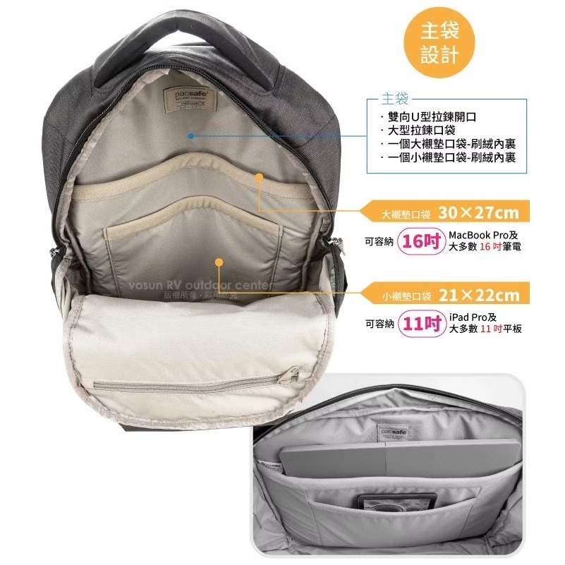 【Pacsafe】活動》防盜休閒背包 25L 16吋筆電 Metrosafe X 電腦背包 防搶 書包 30645100-細節圖9