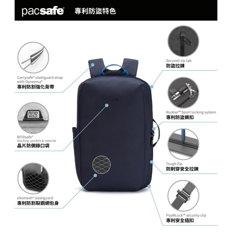 【Pacsafe】送》防盜商務電腦背包 18L V 16吋筆電 防搶防偷 公事包 文件包 書包 護照包 30635658-細節圖3