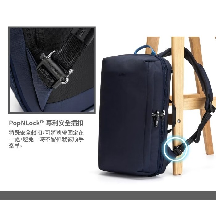 【Pacsafe】送》防盜商務電腦背包 18L V 16吋筆電 防搶防偷 公事包 文件包 書包 護照包 30635658-細節圖5