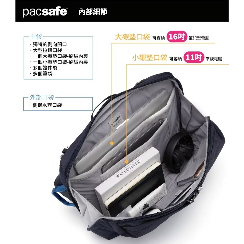【Pacsafe】送》防盜商務電腦背包 18L V 16吋筆電 防搶防偷 公事包 文件包 書包 護照包 30635658-細節圖8