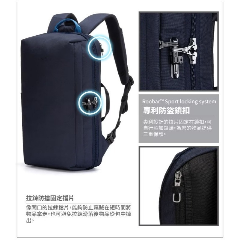 【Pacsafe】送》防盜商務電腦背包 18L V 16吋筆電 防搶防偷 公事包 文件包 書包 護照包 30635658-細節圖4