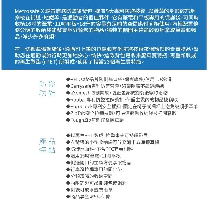 【Pacsafe】送》防盜商務電腦背包 18L V 16吋筆電 防搶防偷 公事包 文件包 書包 護照包 30635658-細節圖11
