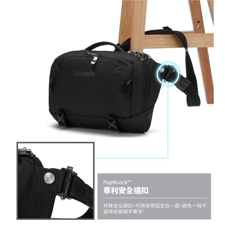 【澳洲 Pacsafe】送》防盜單肩斜背包 10L EXP 12＂ 13吋筆電 側背包 公事包 手提包 60311100-細節圖6