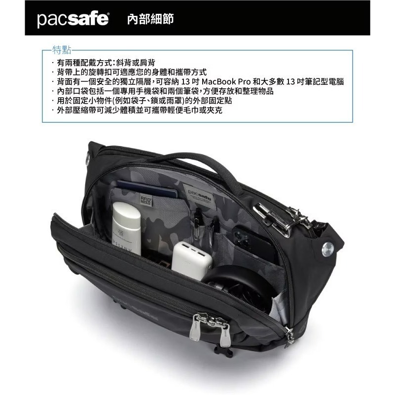 【澳洲 Pacsafe】送》防盜單肩斜背包 10L EXP 12＂ 13吋筆電 側背包 公事包 手提包 60311100-細節圖9