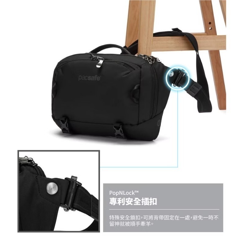 【澳洲 Pacsafe】送》防盜單肩斜背包 10L EXP 12＂ 13吋筆電 側背包 公事包 手提包 60311100-細節圖6