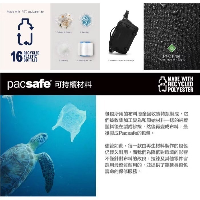 【澳洲 Pacsafe】送》防盜單肩斜背包 10L EXP 12＂ 13吋筆電 側背包 公事包 手提包 60311100-細節圖11