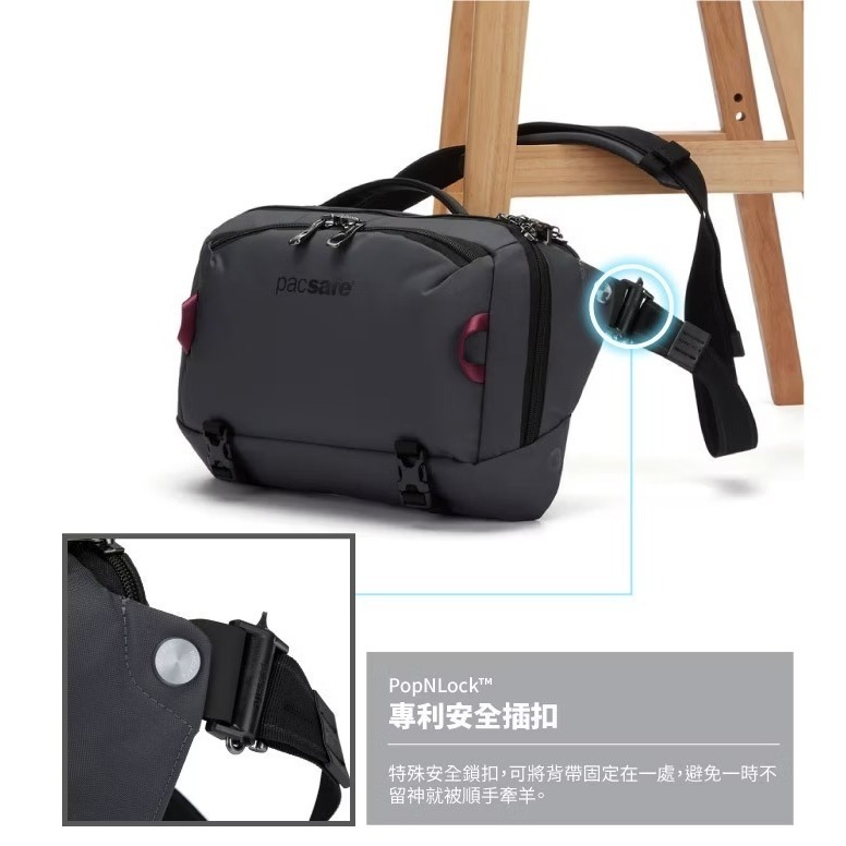 【澳洲 Pacsafe】送》防盜單肩斜背包 10L EXP 12＂ 13吋筆電 側背包 公事包 手提包 60311144-細節圖6